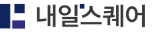 내일스퀘어 메인페이지로 이동 가능합니다.